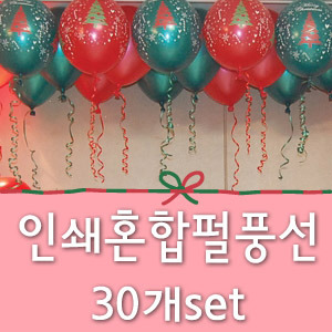 M세트_아듀2016 풍선30개혼합세트