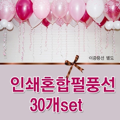 A세트_(별)핑크+구름혼합30개세트