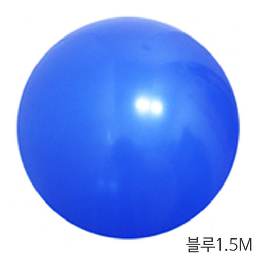 공굴리기공_1.5m-블루(내피)