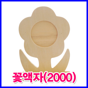 2000 꽃액자(대)