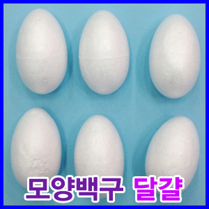 2000 모양백구-달걀