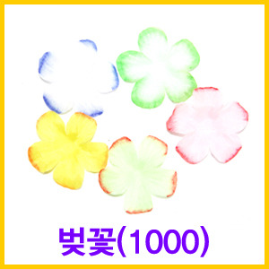 1000 벚꽃