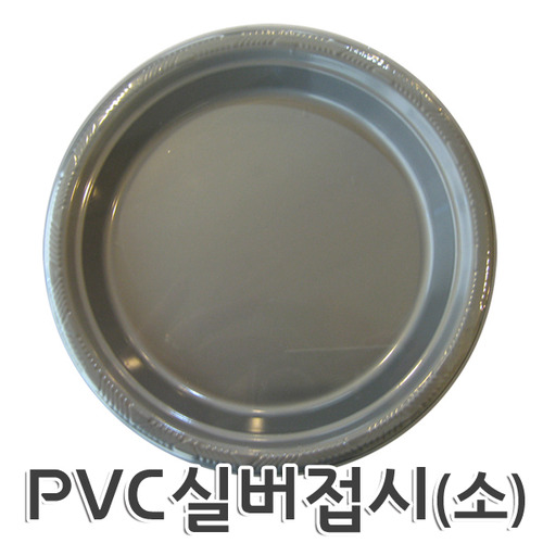 파티접시(10개입)소-실버(pvc)